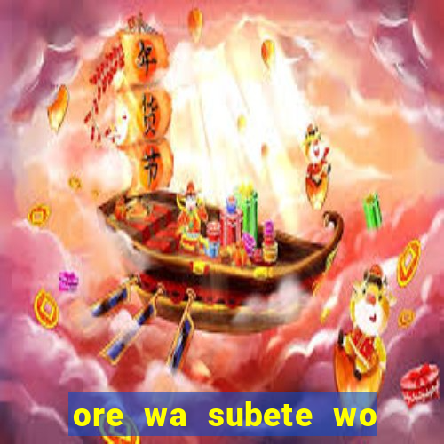 ore wa subete wo parry suru manga